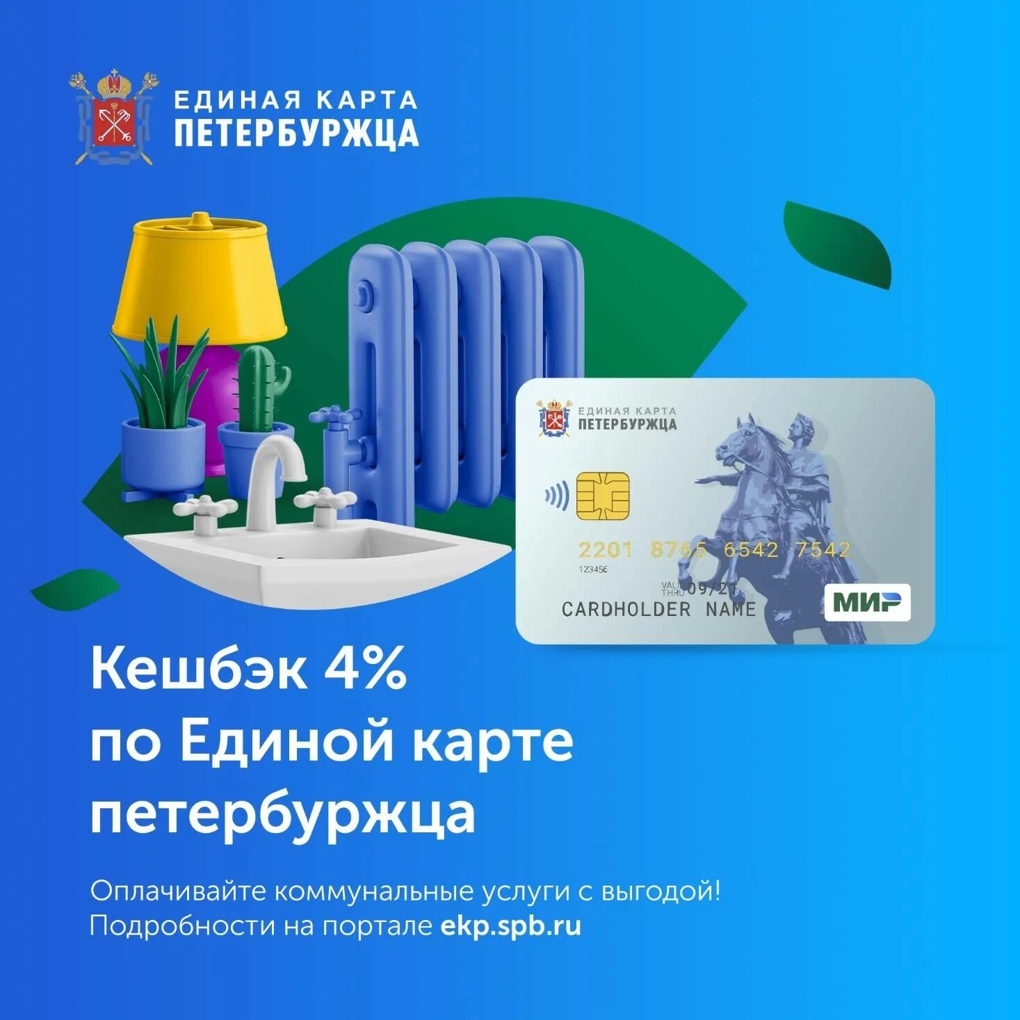 Как выглядит единая карта петербуржца Найдена ЕДИНАЯ КАРТА Петербуржца (банк ГОРОД ПУШКИН.info