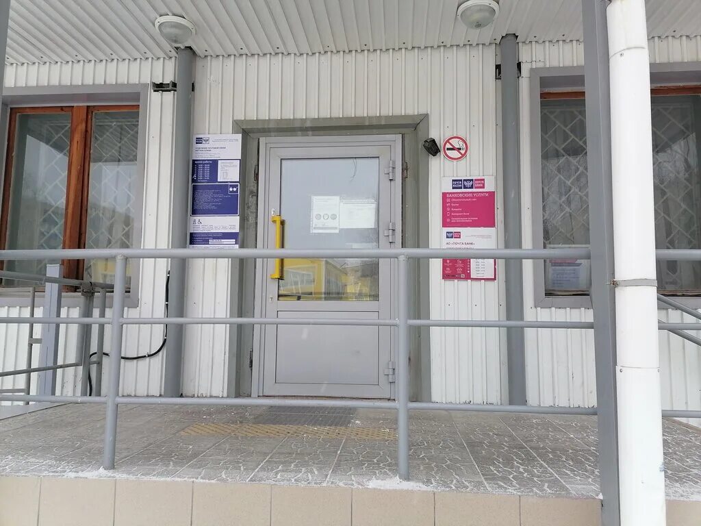 Отделение почты россии ульяновск. Почта нарткала режим работы. Почта мегион ленина. Расписание почты россии. Свободы 38 мегион.