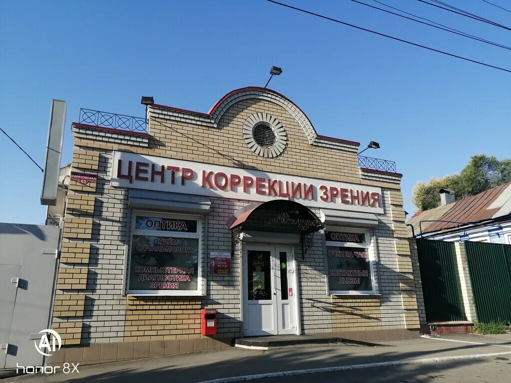Центр 63. Центр коррекции зрения вольск. корекутя зрение вольск режим работы. центр коррекции зрения вольск телефон. номер телефона коррекция зрения вольск.