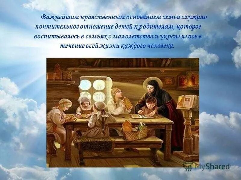 Семейные праздники однкнр