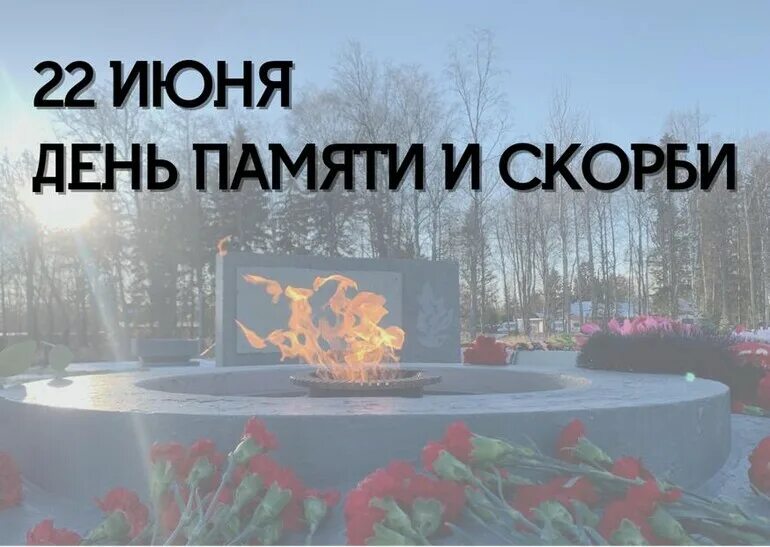 Цитаты про 22 июня 1941 года. День памяти и скорби. В связи с 22 июня. День памяти и скорби плакат. День памяти и скорби 22.