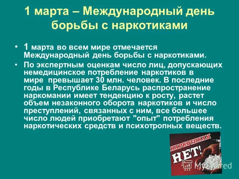 наше общество борется с распространением. наше общество борется с распространением. методы борьбы с алкогольной зависимостью. аспекты борьбы с наркоманией. организация борьбы с терроризмом.