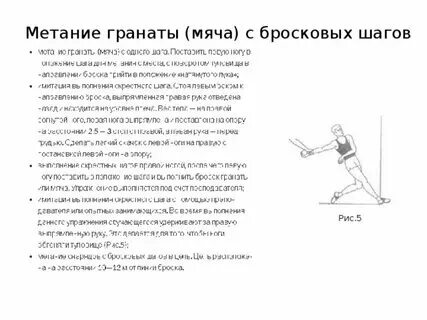 Нормативы метания мяча 6 класс