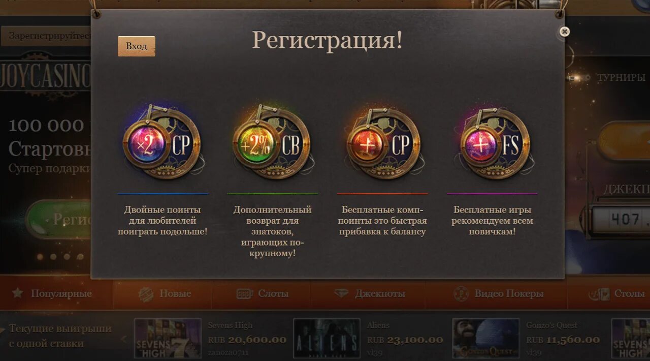 Джойказино регистрация. Регистрация казино Joycasino. Joycasino бонус. Joy casino игровой клуб официально зеркало