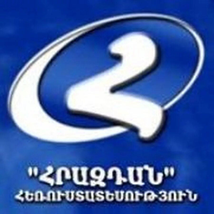 Армения тв. Телеканал h1 армения. H1 tv armenia. Код армения тв. H1 tv armenia.