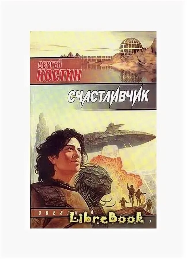 Читать повезло