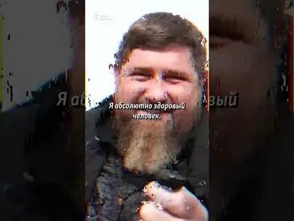 Кадыров спас спящую красавицу
