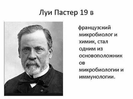 Доклад о ученом биологе