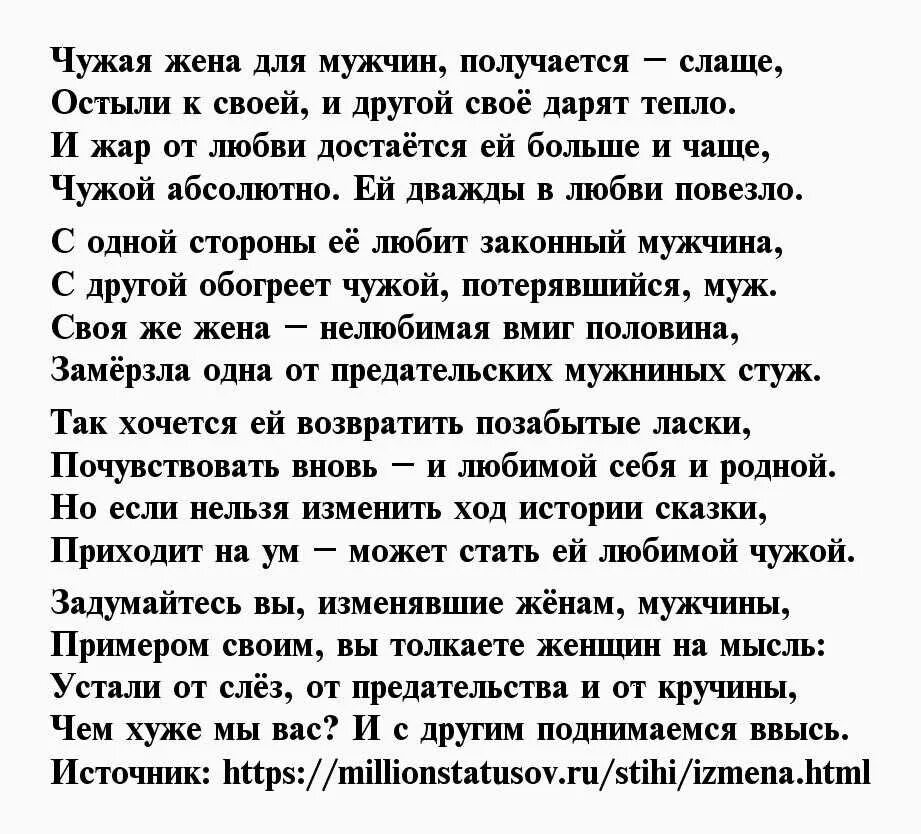 Муж довел свою жену до измены. Стихи о предательстве любимого. Стихи про измену. Стихотворение про измену мужа. Стихи о предательстве любимого мужа.