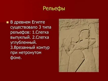 Древнее искусство презентация