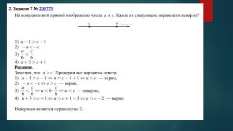 Задание номер 15 1 вариант