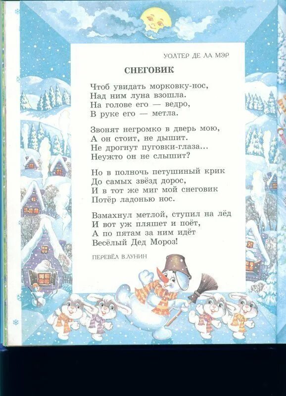 Текст песни елочке холодно зимой. Маленькой ёлочке холодно зимой текст. Стих маленькой елочке холодно зимой. Стихотворение маленькой елочке холодно зимой. Стих маленькой елочке.