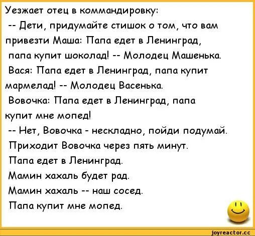 Пошлый стишок про. Анекдоты в стихах. Анекдоты в стихах смешные. Стихи смешные до слез. Смешные стихи до слёз с шутками.