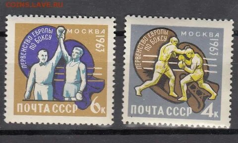 Почтовые марки 1963
