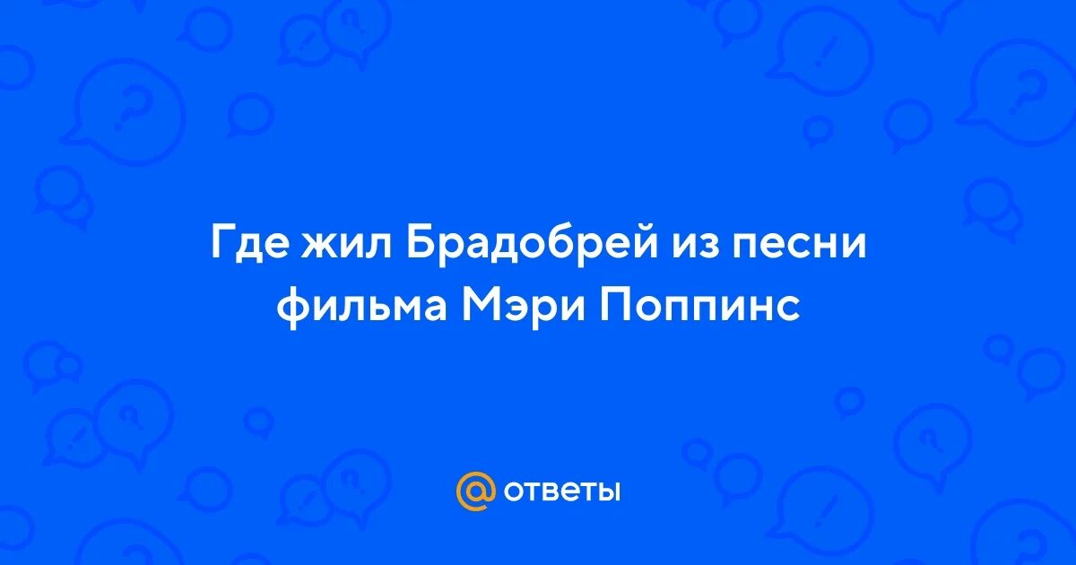 Песни жил был брадобрей