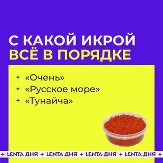 В красной икре нашли кишечную