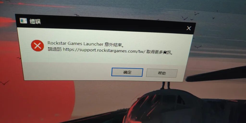 Запустите через rockstar games launcher