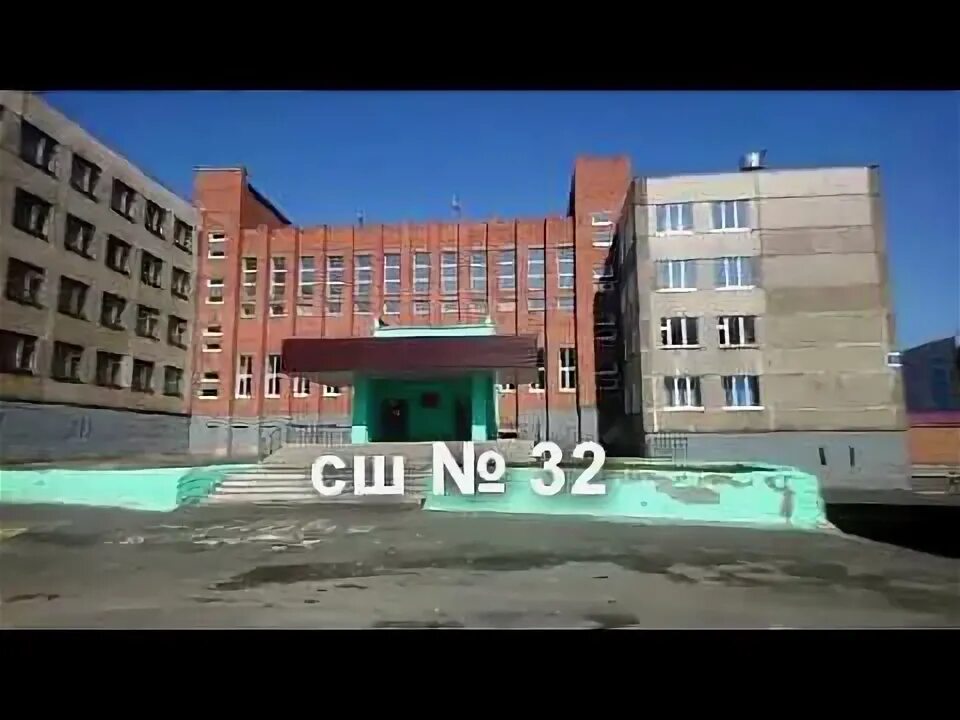 Школа 32 норильск. Школа 45 кайеркан. Школа 32 норильск. 32 школа норильск. Школа 32 норильск.