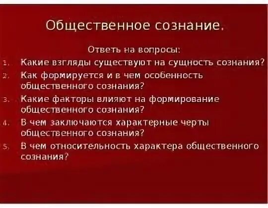 Какие существуют взгляды