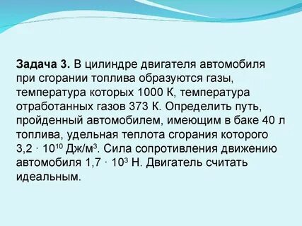 Сгорание бензина в двигателе автомобиля
