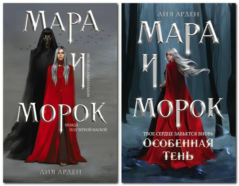 Лиа арден книги. Лиа арден книги. Лиа арден книги. Лиа арден книги. Лиа арден книги.