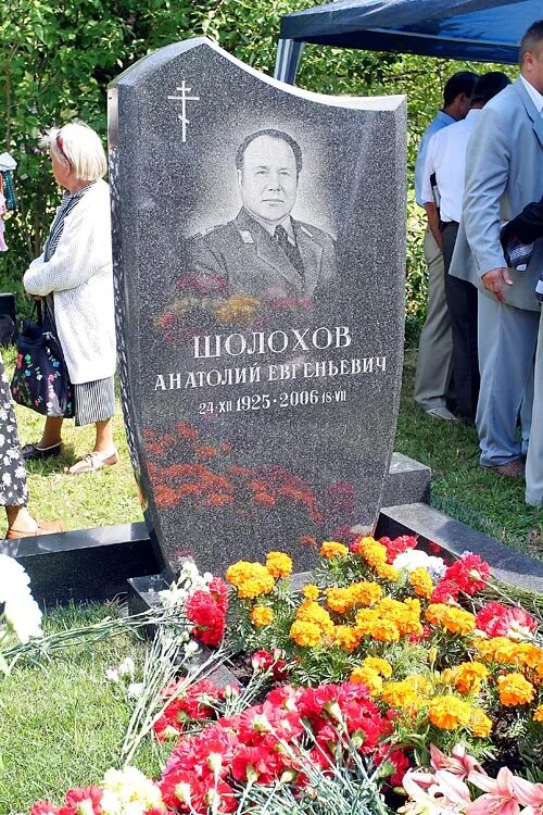Анатолия шолохова. Зеленоградское кладбище. Портрет шолохова. Зеленоградское кладбище. Анатолия шолохова.