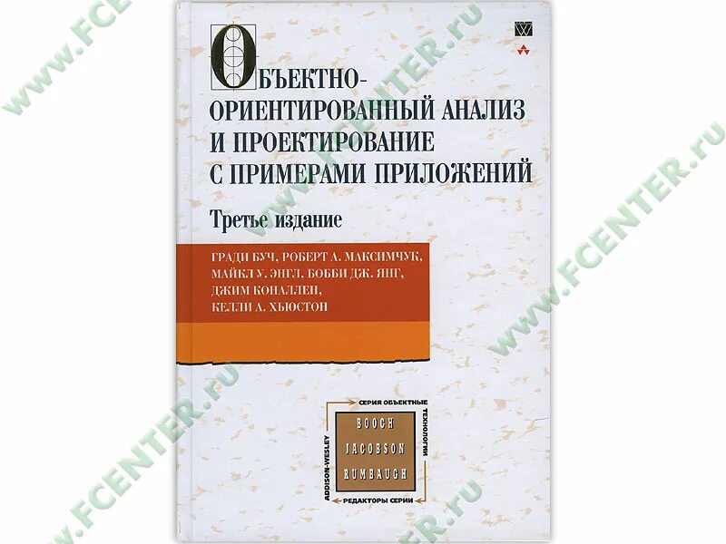 Предметно ориентированное проектирование pdf. Объектно-ориентированный анализ и проектирование книга. 1с проектирование книги. предметно-ориентированное проектирование.