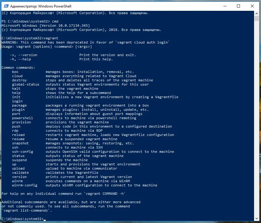 Vagrant ssh. Vagrant linux. vagrant программа. the vagrants. vagrant cloud.
