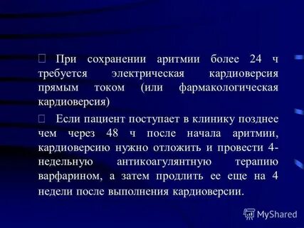 Бесплатные лекарства мерцательная аритмия