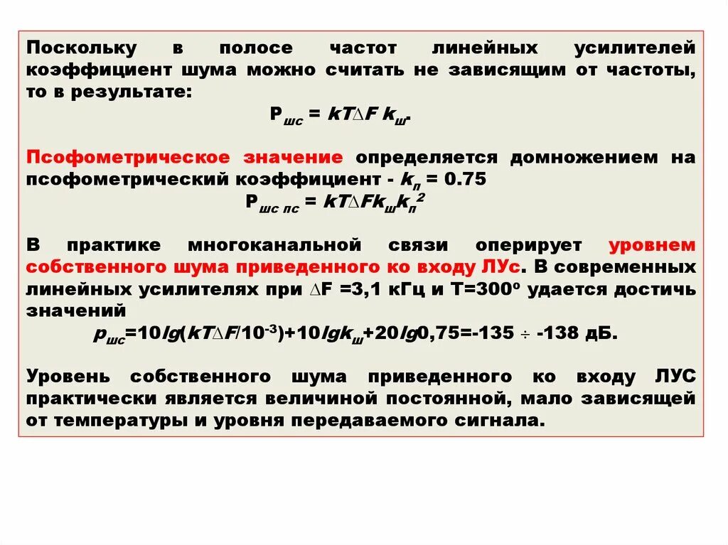 109 значение. 109 значение