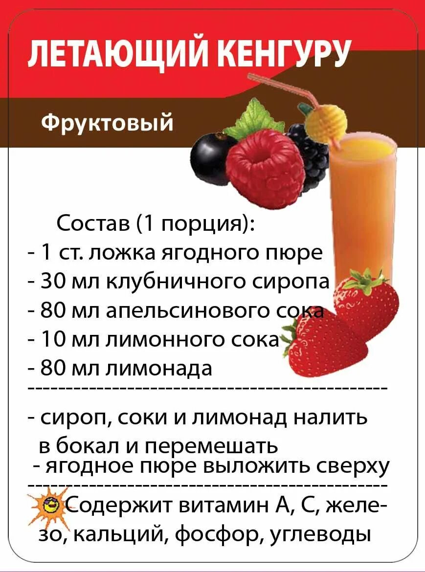 Напитки для детей рецепты