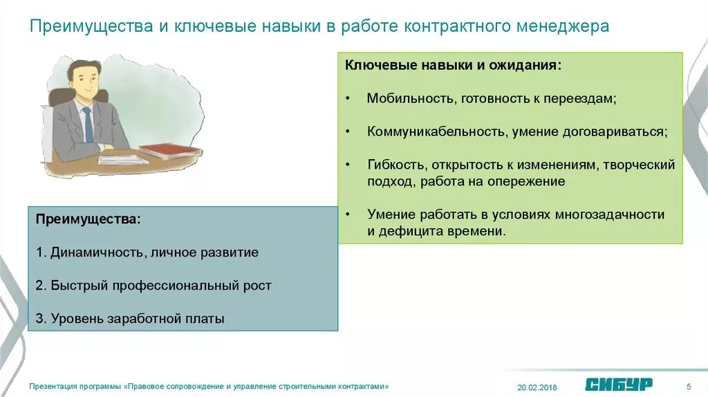 Навыки работы с клиентами. Умения и навыки для работы. Ключевые навыки. Профессиональные навыки в работе. Ключевые навыки в работе.