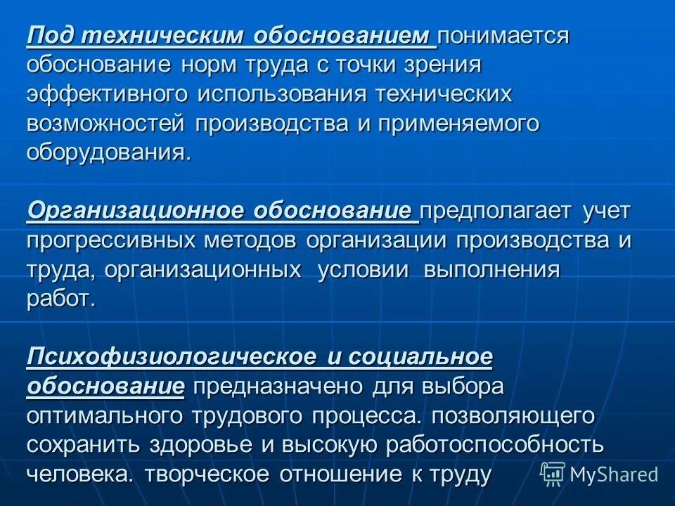 техническое обоснование приобретения оборудования пример. помещения основного вспомогательного и обслуживающего назначения. техническое обоснование технических решений. общие сведения о проектировании. обоснование эффективности проектных решений.