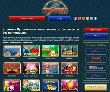 Клуб игровых автоматов вулкан без регистрации