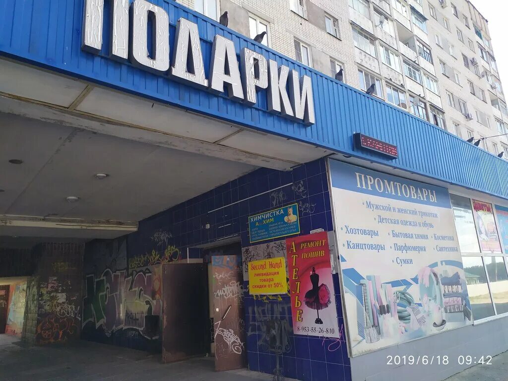 Циолковского 54 дзержинск. Дзержинск нижегородская область проспект циолковского 54а. Дзержинск проспект циолковского. Проспект циолковского 54 дзержинск. Кварц дзержинск проспект циолковского 54.