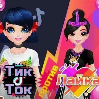 Играть в тик