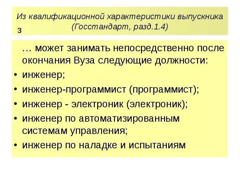 Требования к программисту. Какие требования нужны для программиста. Еткс программист. Умение и навыки программистов. Единый тарифно-квалификационный справочник (еткс).