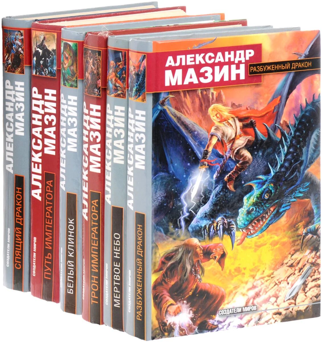 Мазин циклы книг. Книги новинки 2022.