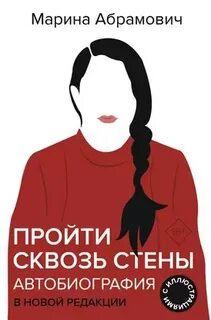 Автобиография марины