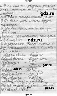 Упр 225 по русскому языку 6 класс