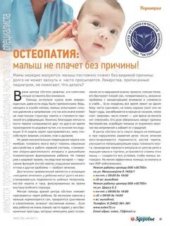Новорожденный плачет без причины