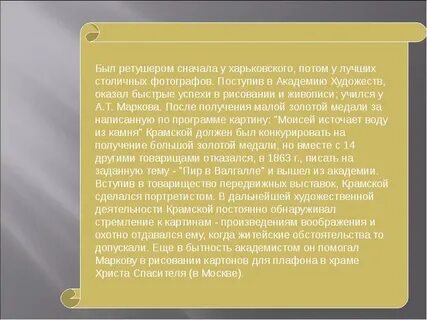 Описание произведения портрет