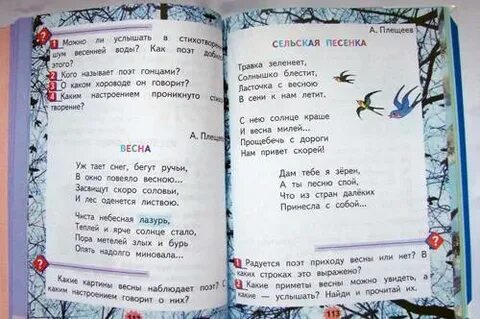Чтение 4 стр 112 113