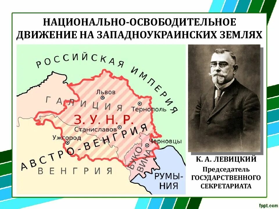 Национально освободительное движение украины. Национально-освободительное движение на украине. национально освободительное движение на украине. презентация. лидер национально освободительного движения на украине. таблица “национально-освободительное движение в ссср”..
