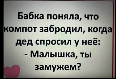 Поняла бабушка