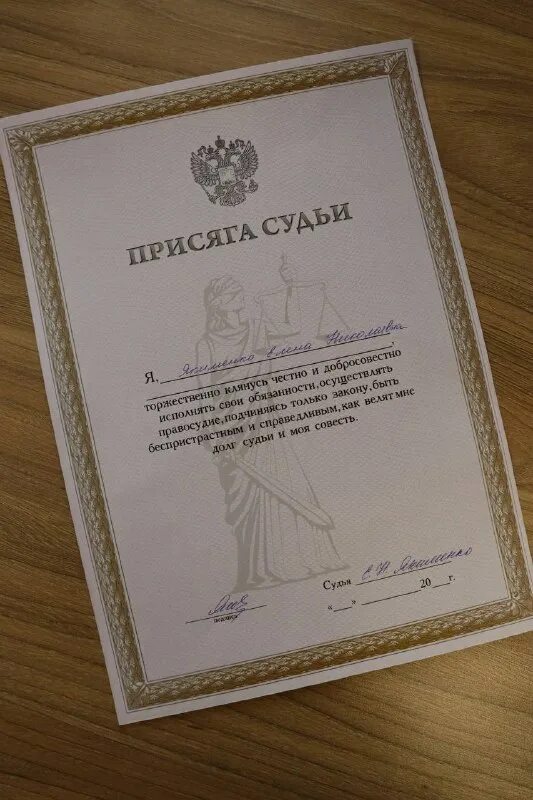 Торжественно клянусь честно и добросовестно. Торжественно клянусь честно и добросовестно