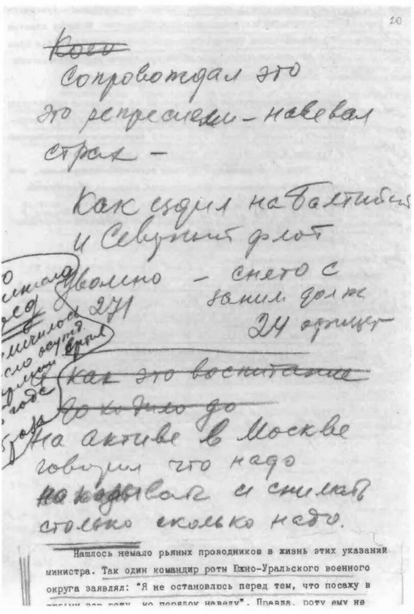 Однажды солженицын написал план текста. Солженицын письмо вождям советского союза. Письмо отца ростроповича ему на день рождения 15 лет. Солженицын написал ростропович письмо. Архив кгб солженицын фото.