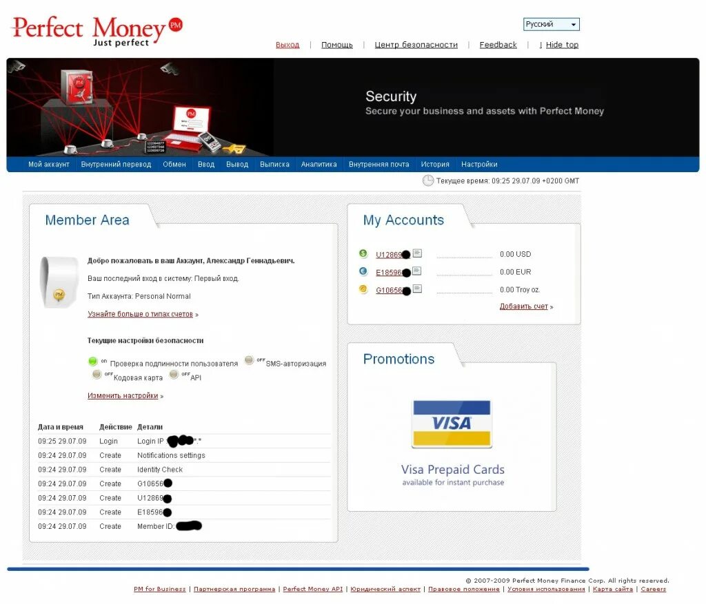 Перфект скрипт. Перфект мани. perfect money платежная система. перфект мани кошелек. perfectmoney платежная система.