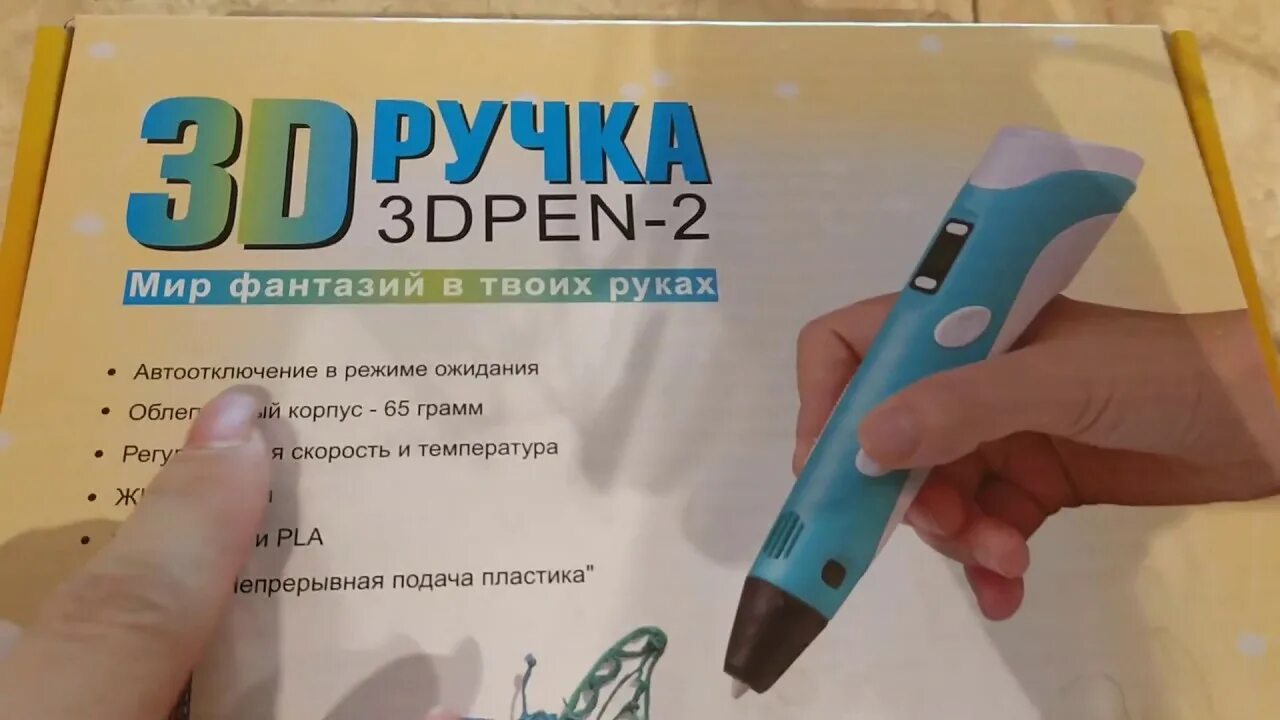 Как проверить 3д ручку