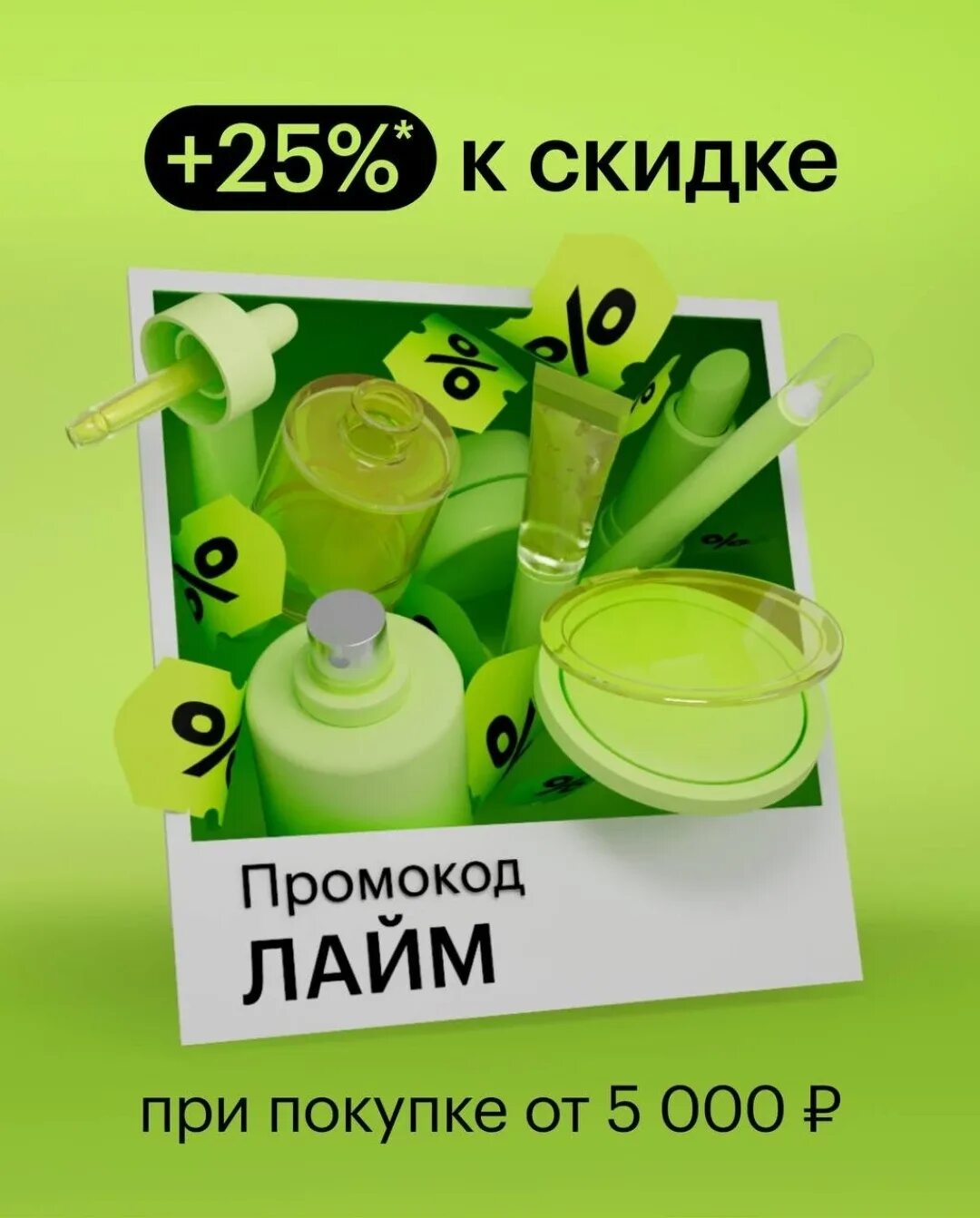 Промокод золотое яблоко февраль 2024 на скидку. Промокод золотое яблоко. Промокод золотое яблоко 2023. Промокод золотое яблоко от блоггеров. Промокоды лайм.